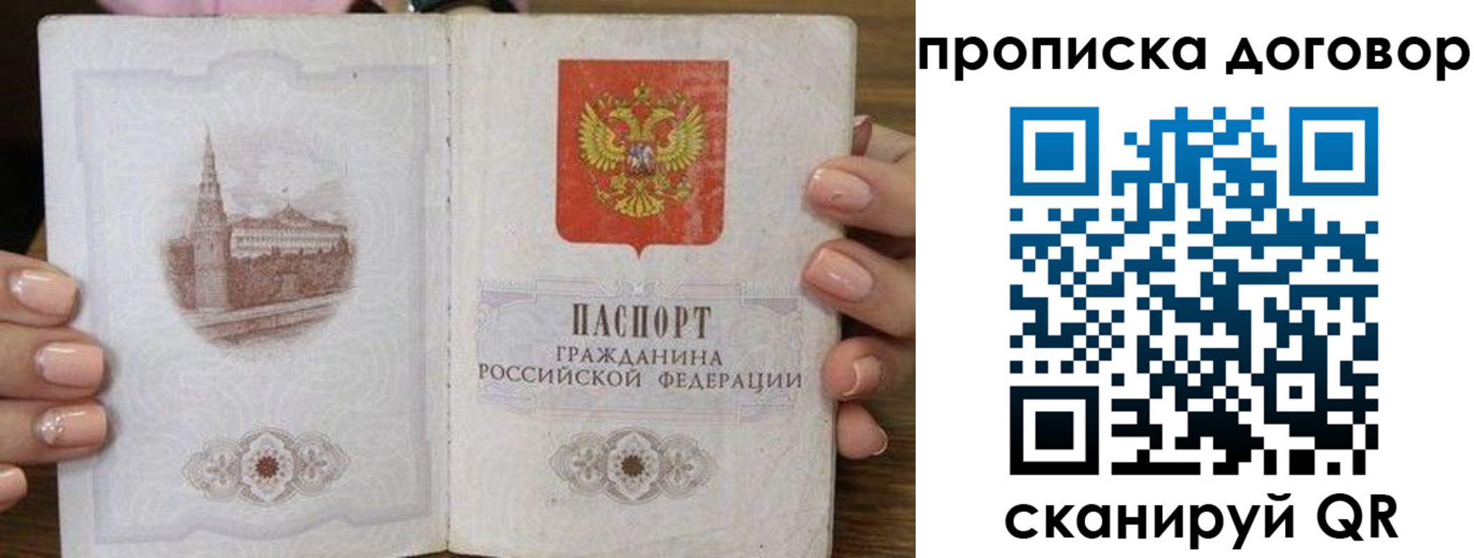 прописка иностранных граждан в Балашове