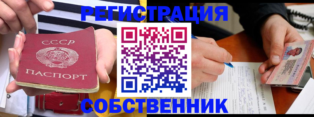 прописка ребенка в Балашове