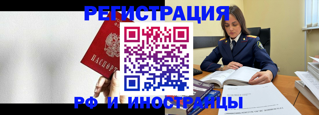 прописка для кредита в Балашове