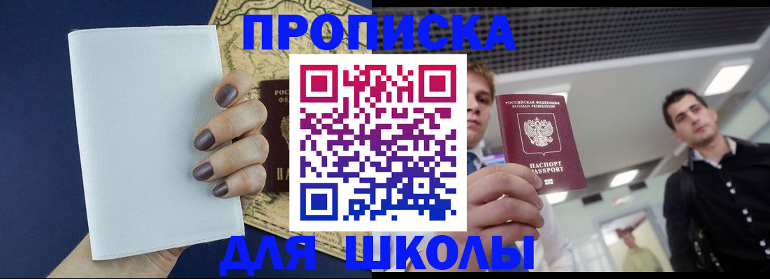 прописка поиск в Балашове