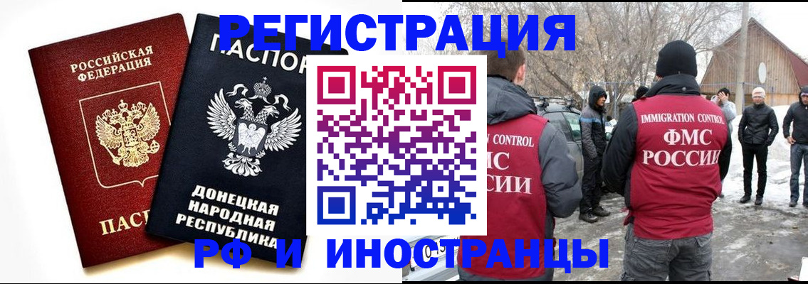временная регистрация адрес в Балашове