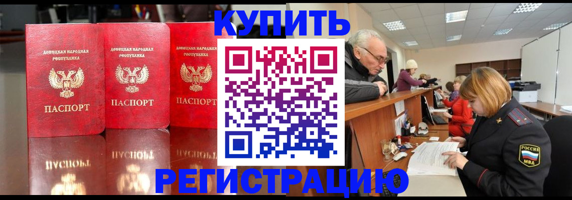 временная регистрация собственник в Балашове